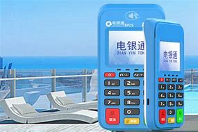 龙泉公司POS机